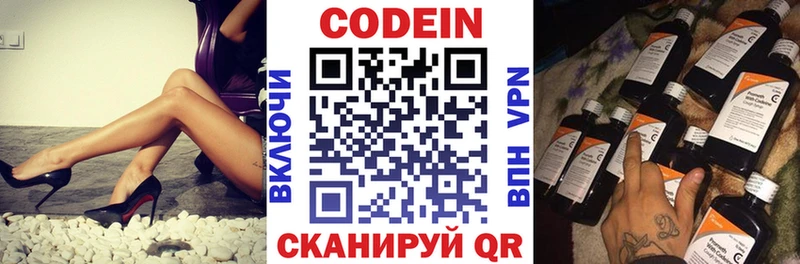 Кодеиновый сироп Lean напиток Lean (лин)  Купить  Куровское 