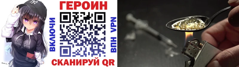 Героин гречка  Купить закладки  Куровское 