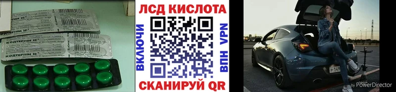 LSD-25 экстази кислота  Купить  Куровское 